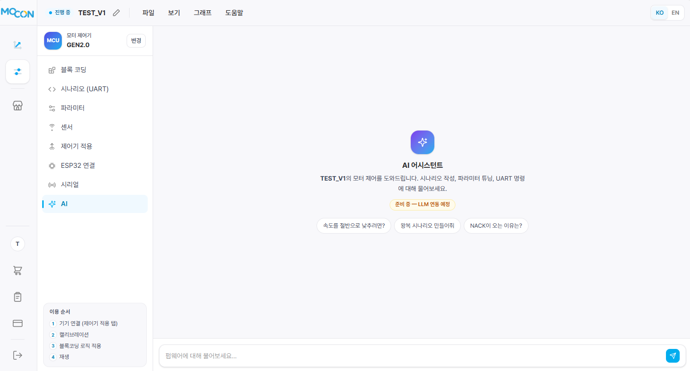 AI Agent Motion Copilot